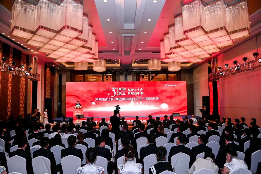 相伴三十年，相約在未來(lái)——集團(tuán)青島院舉行成立三十周年慶典儀式